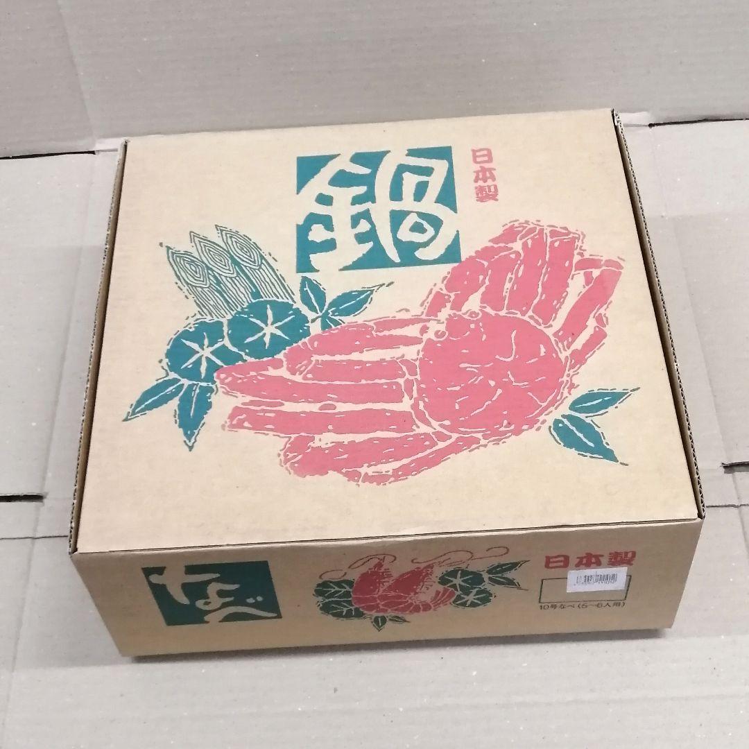 新品　貫入土鍋　11号