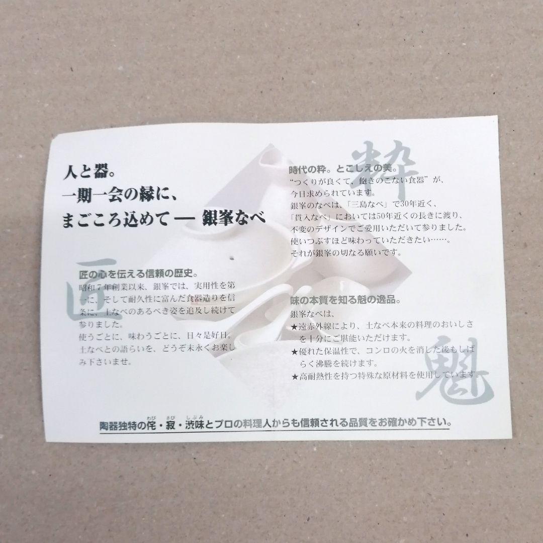 新品　貫入土鍋　11号