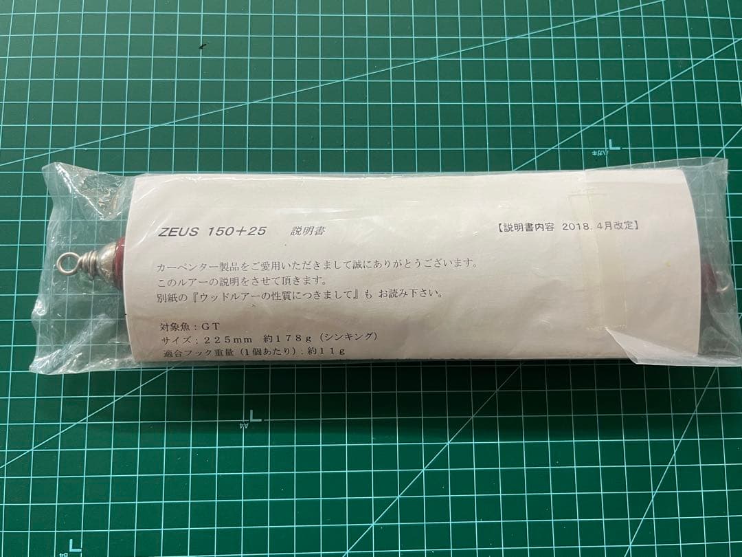 カーペンター／ZEUS (ゼウス)150+25