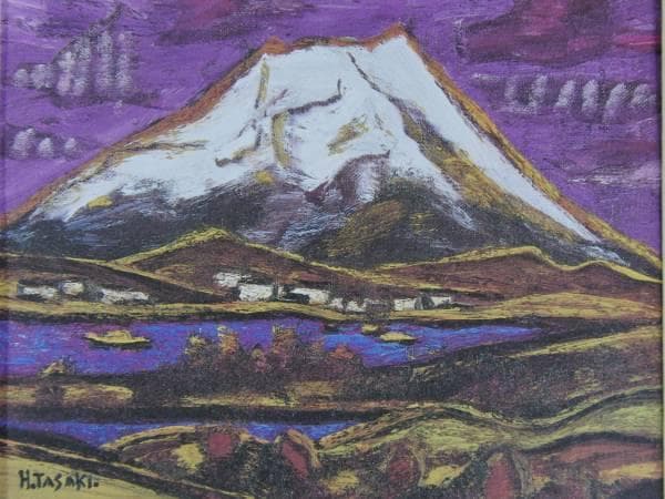 田崎 広助、箱根の富士（早春）、希少画集より、版上サイン入