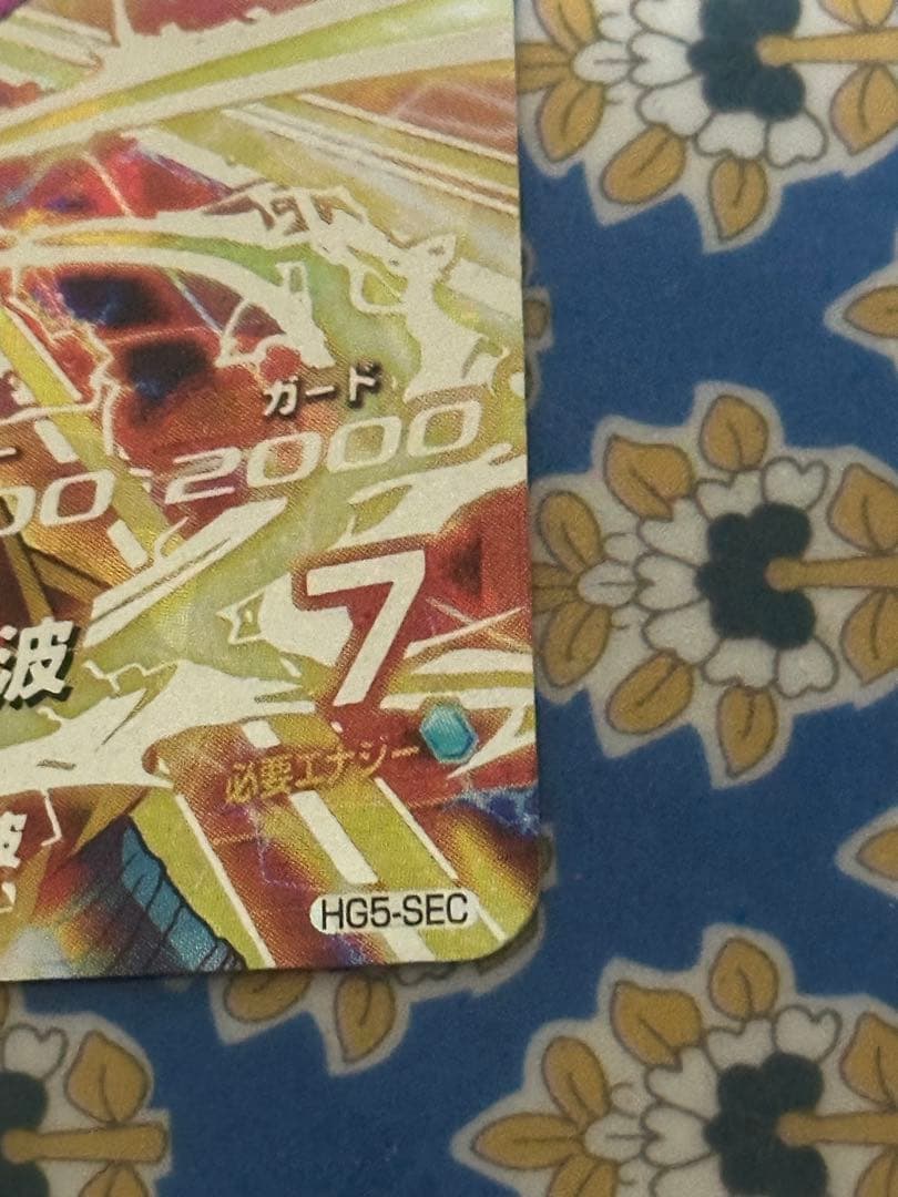 ドラゴンボールヒーローズ HG5-SEC 孫悟空 GT 本家