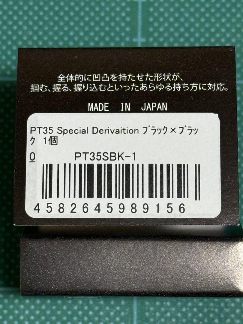 リブレ LIVRE PT35 ブラック×ブラック