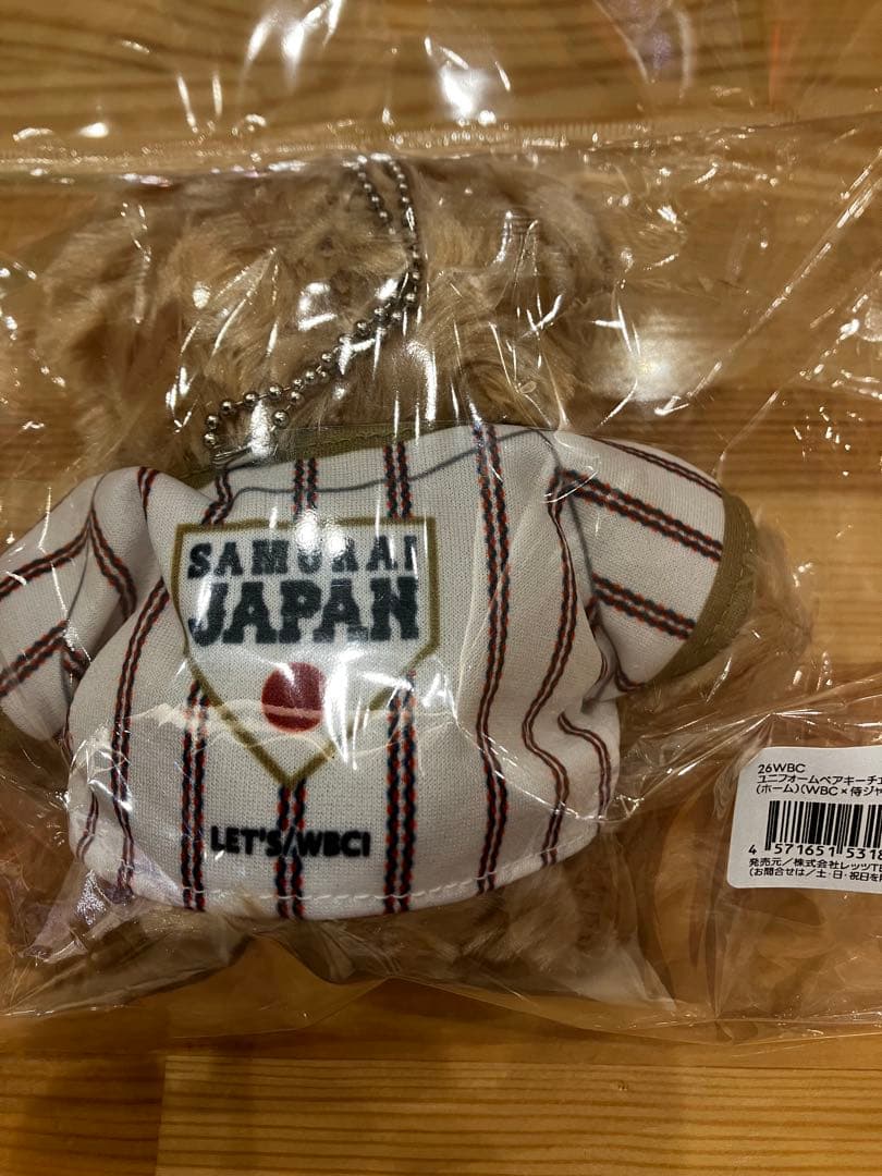 WBC ユニフォームベア　キーチェーン　ホーム　ビジター　2体セット　新品未使用