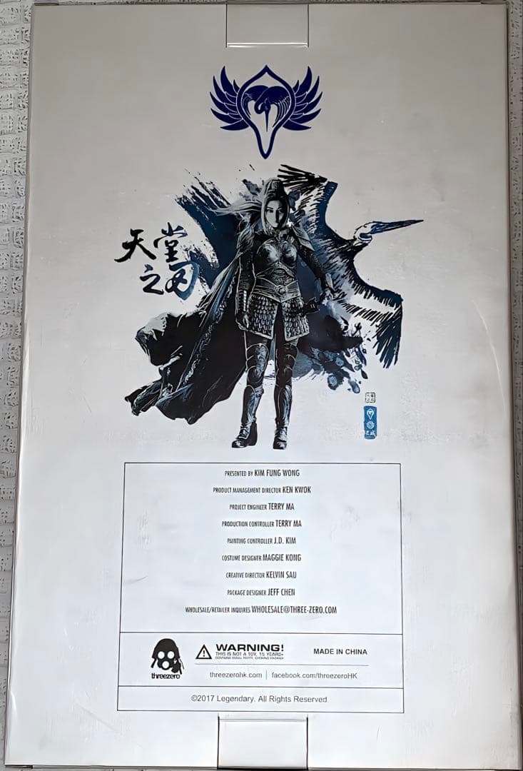 グレードウォール　リン・メイ司令官