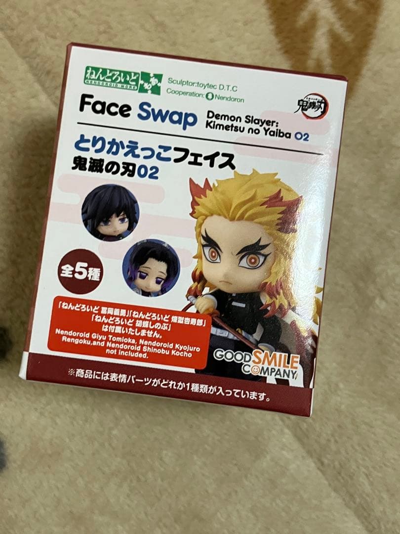 鬼滅の刃　冨岡義勇　ねんどろいど用　とりかえっこフェイス　顰め顔