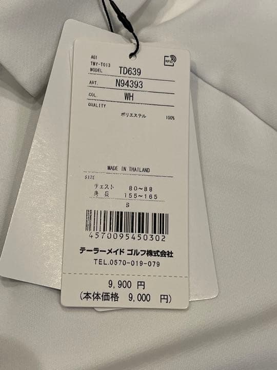 テーラーメイド 長袖シャツ+ベストのセット