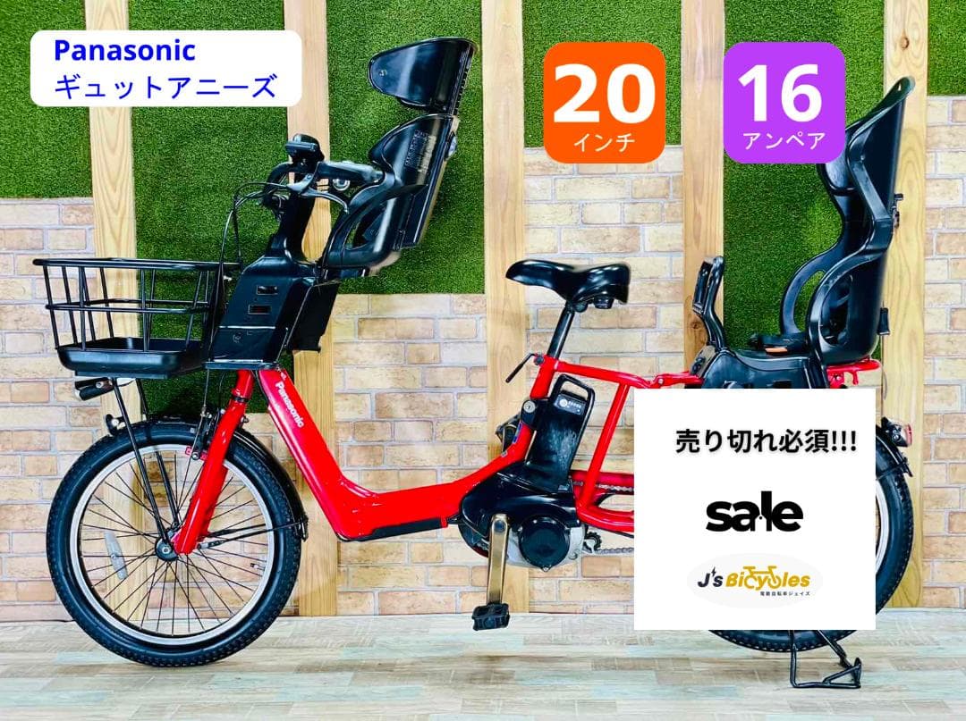 破格 レッド系 王様 ギュットアニーズ子供乗せ電動アシスト H2856