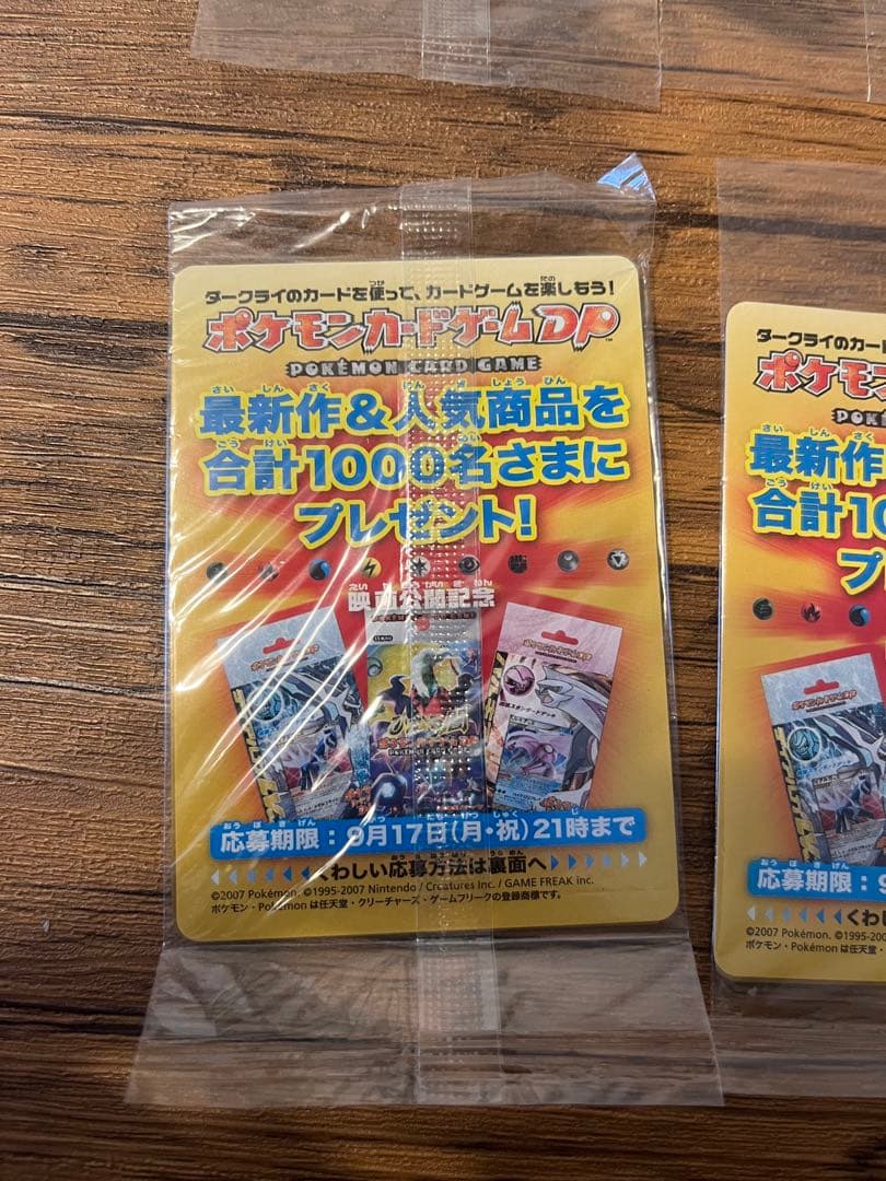 高騰中　完全未開封　完全美品）ポケモンカード　ダークライ　プロモ　6枚セット
