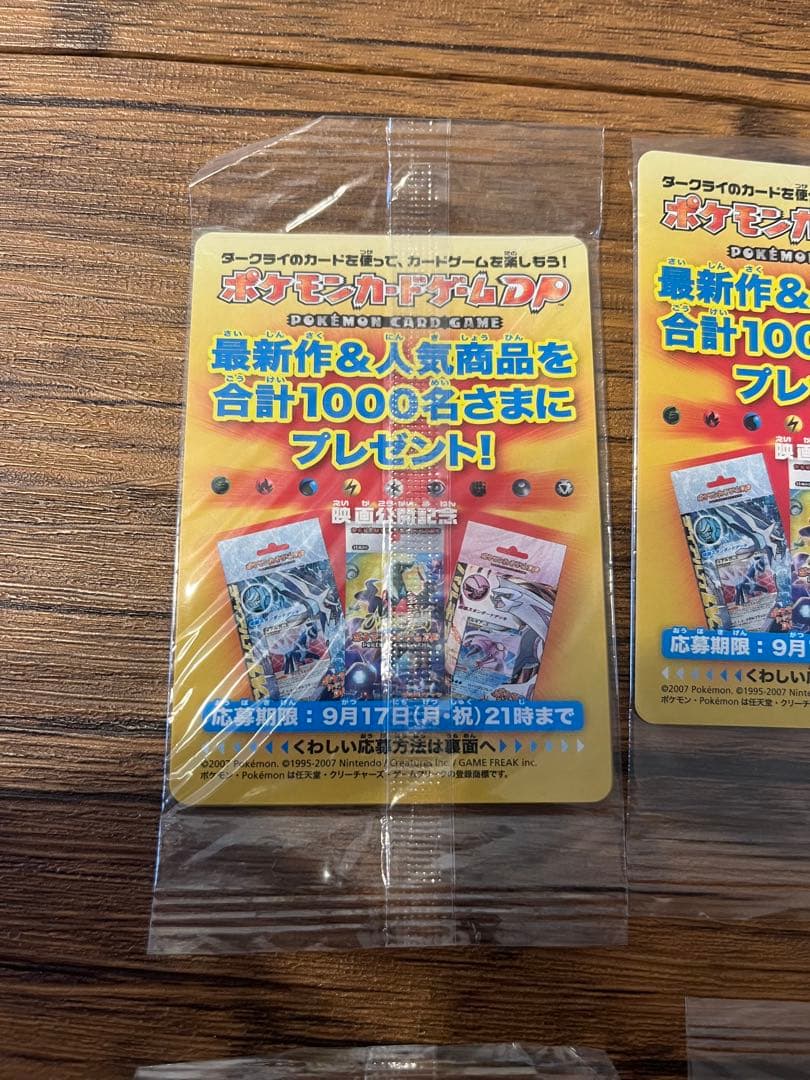 高騰中　完全未開封　完全美品）ポケモンカード　ダークライ　プロモ　6枚セット