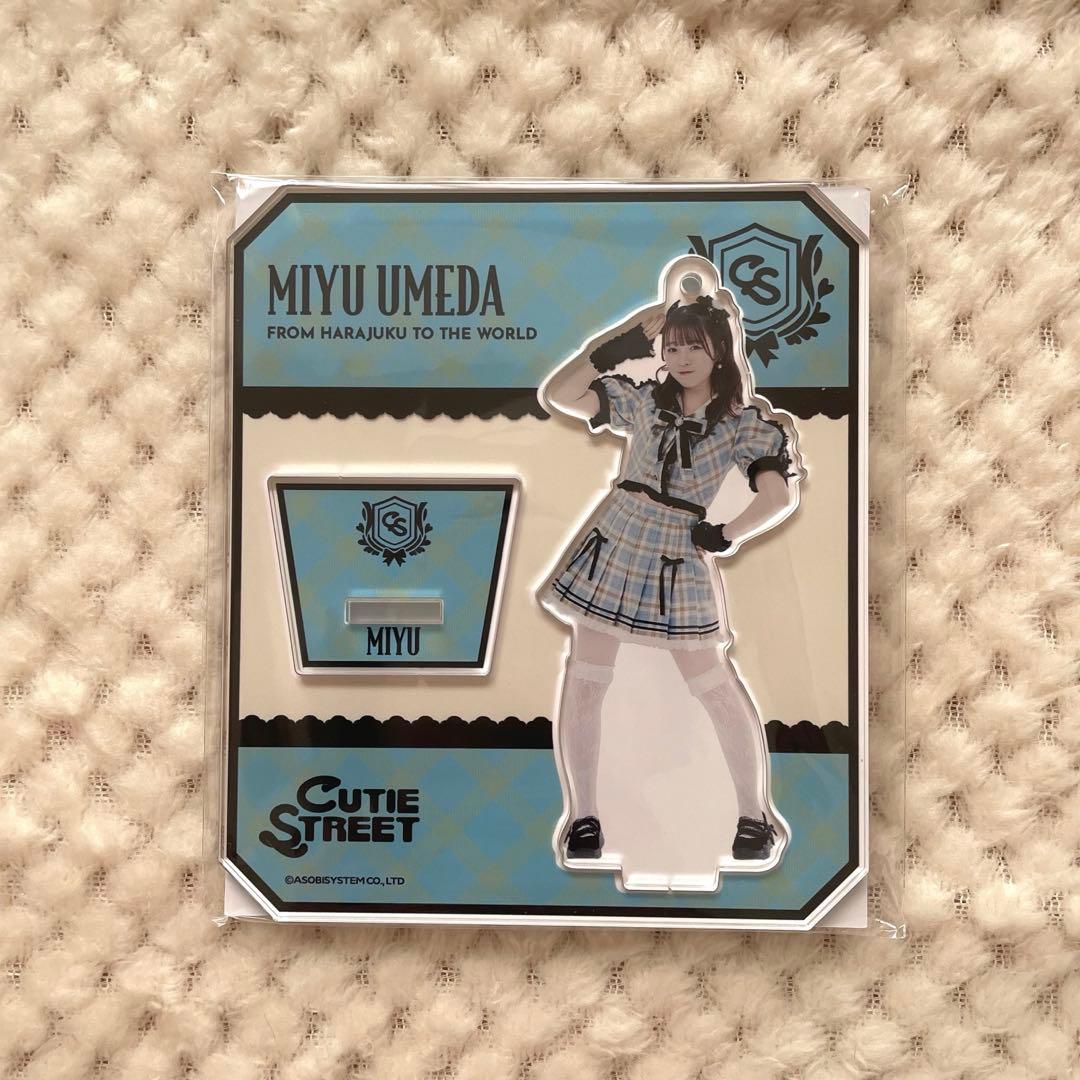 CUTIE STREET 梅田みゆ アクスタ セット売り
