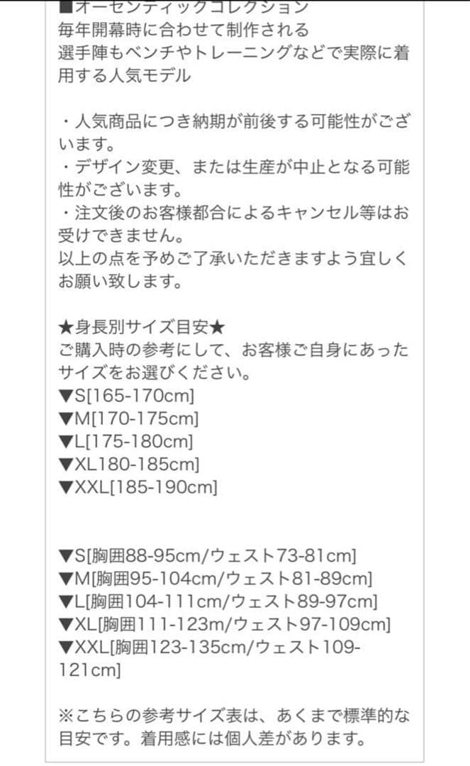 ドジャース 選手支給品モデル オーセンティックジャケット サイズL 新品タグ付