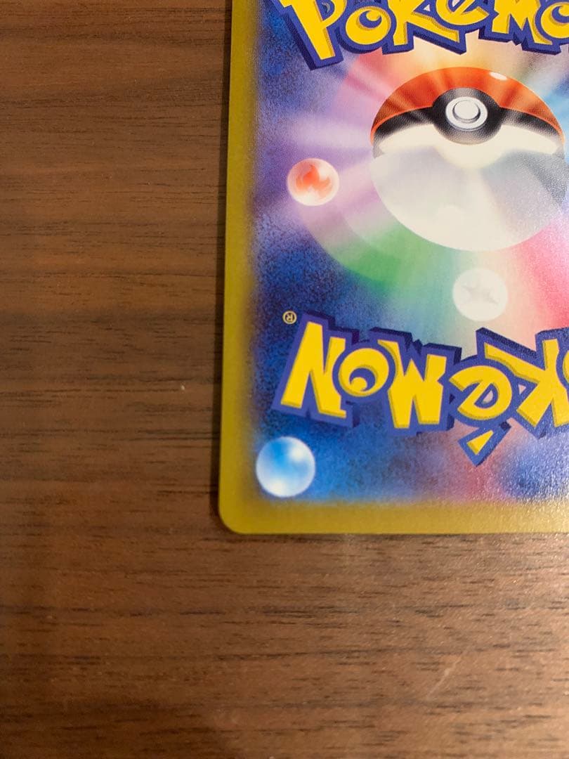 メガリザードンX EX SAR HP360