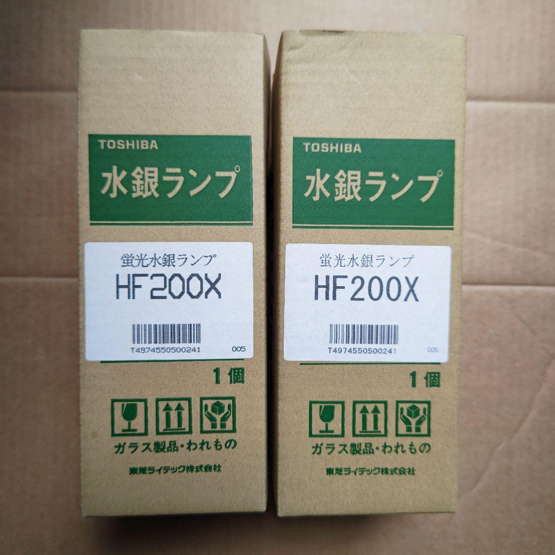 TOSHIBA HF200X 水銀ランプ 2個セット