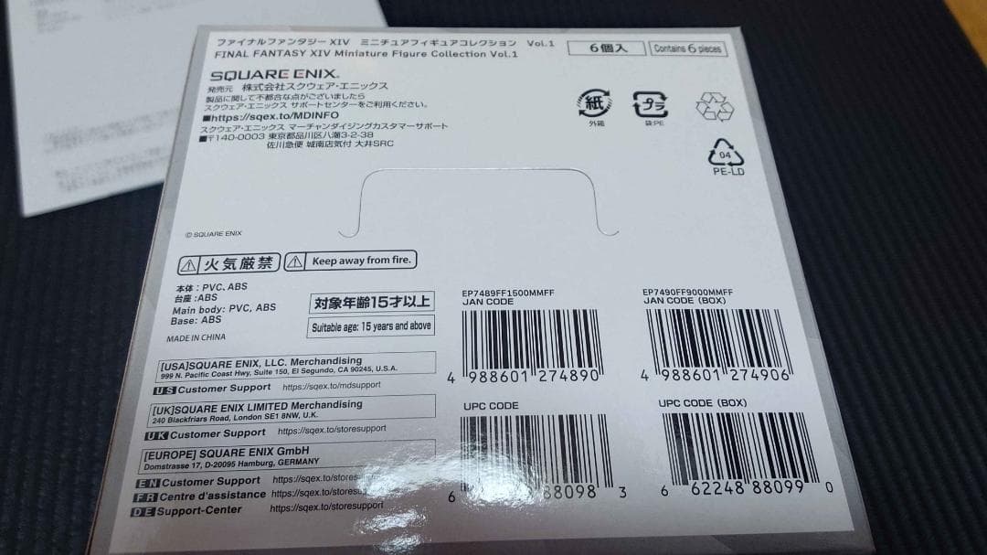 【未開封】FF14 ミニチュアフィギュアコレクション Vol.1 6個入りBOX