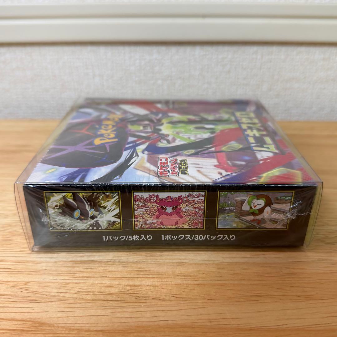 [シュリンク付 未開封]ムニキスゼロ BOX