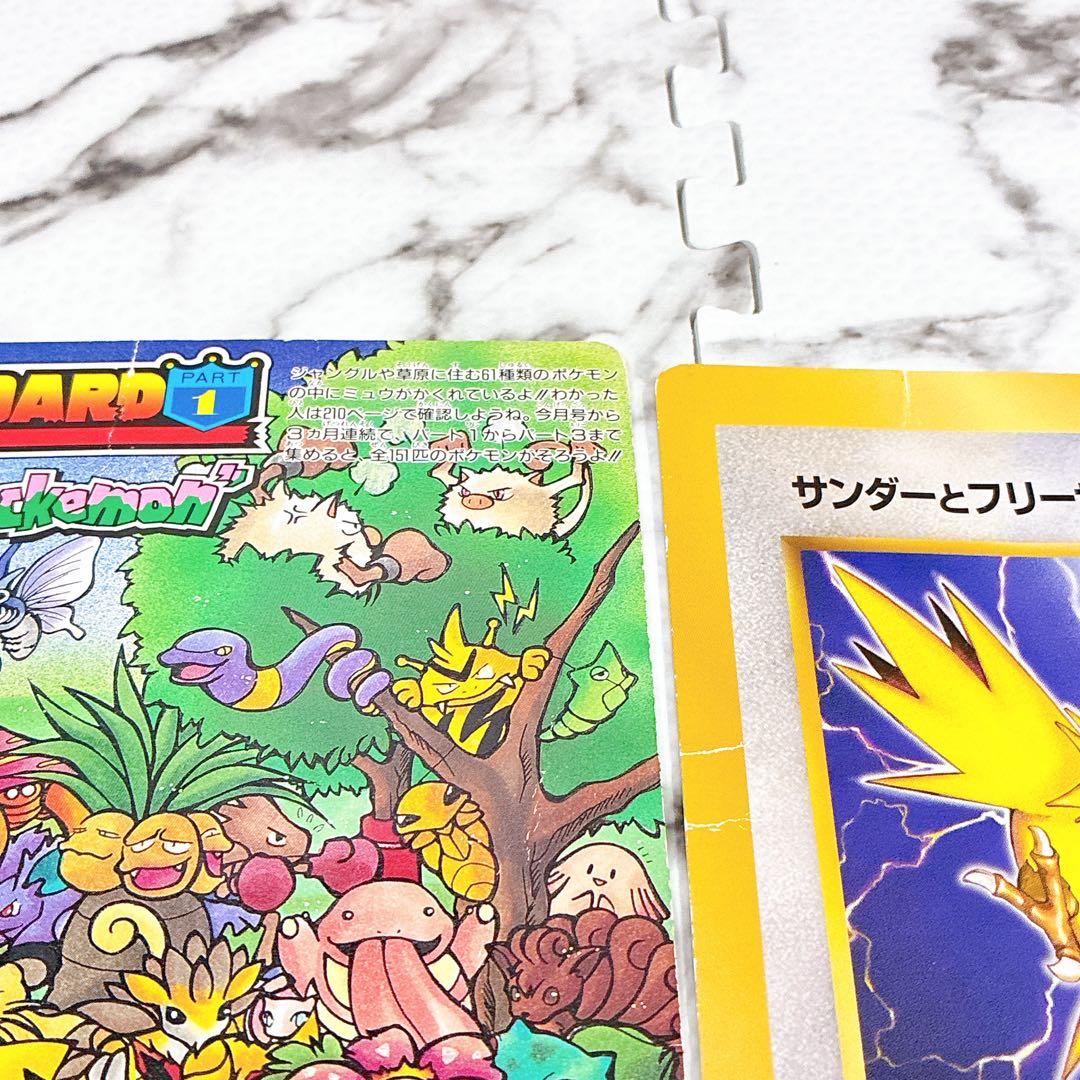 【当時物】ポケモンカード カタログポスター プラコロ等 まとめ売り