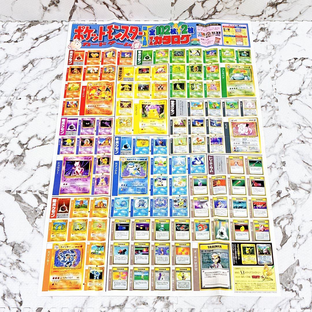 【当時物】ポケモンカード カタログポスター プラコロ等 まとめ売り