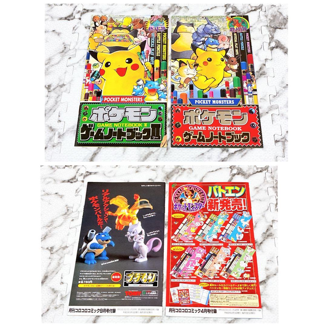 【当時物】ポケモンカード カタログポスター プラコロ等 まとめ売り