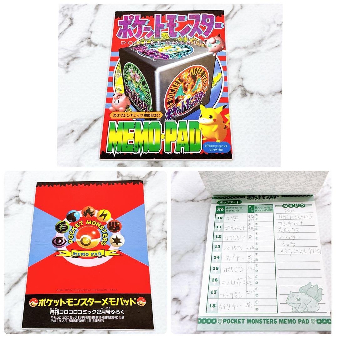 【当時物】ポケモンカード カタログポスター プラコロ等 まとめ売り