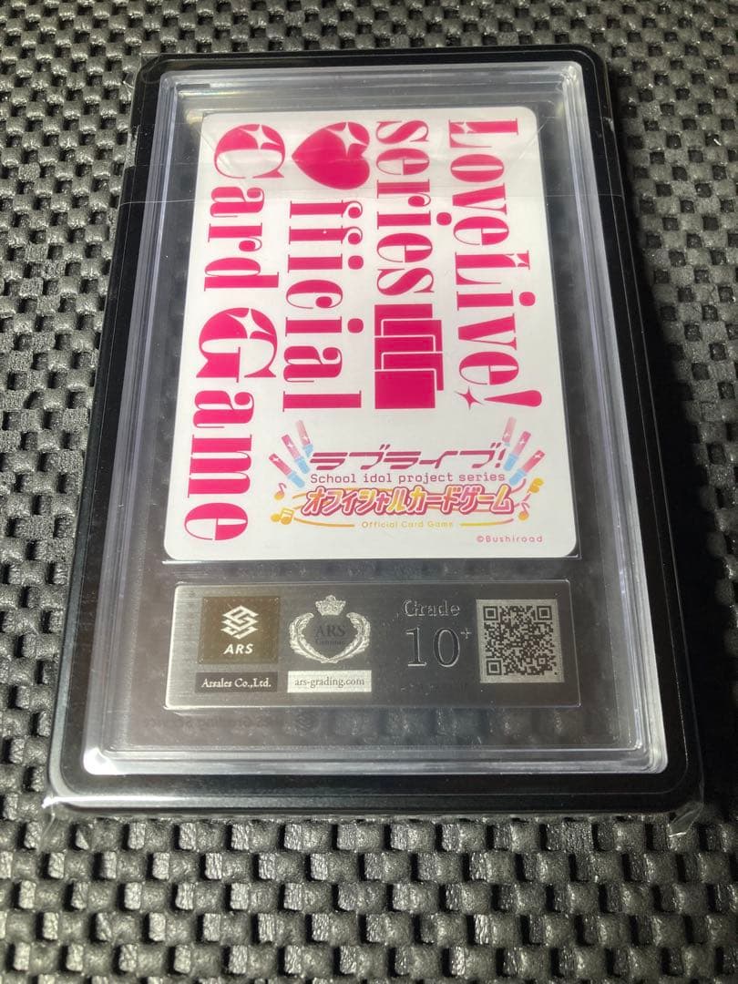 ラブカ 優木せつ菜 SEC ARS10＋　鑑定書　ラブライブ　虹ヶ咲