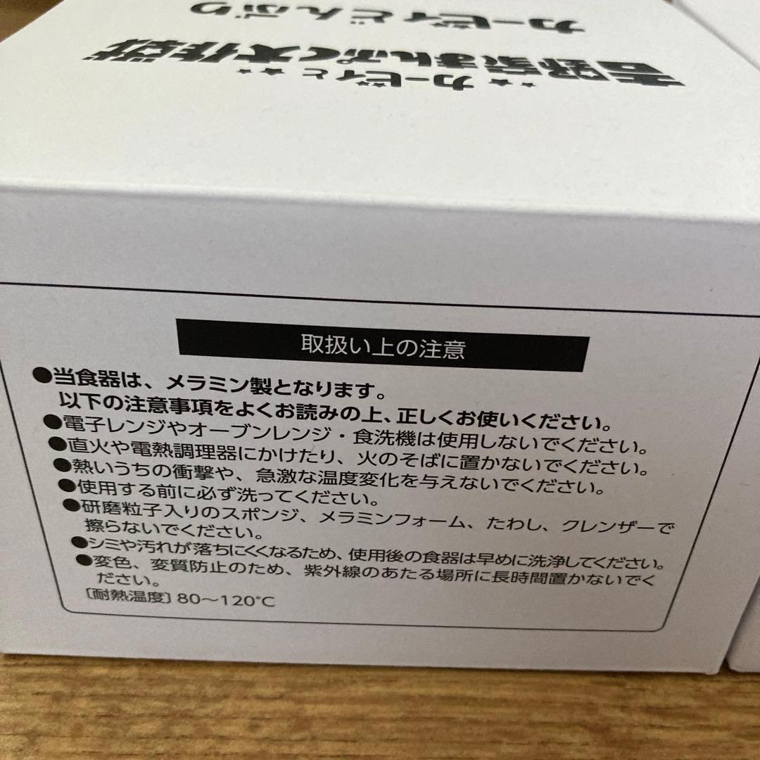 吉野家　星のカービィ　メラミン製丼ぶり２つ