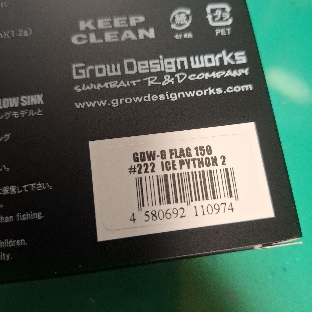 グローデザインワークス G-FLAG 150　新色 ICE PYTHON2　新品