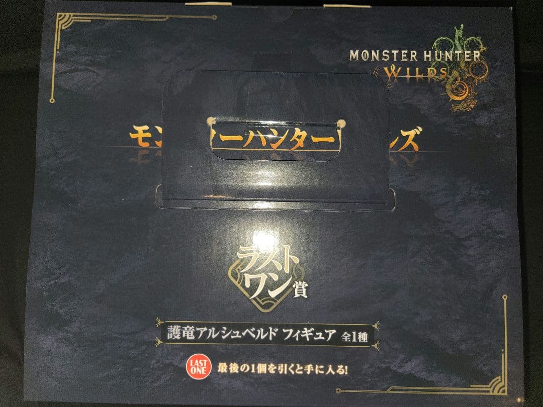 お*粒様 一番くじ モンスターハンター ワイルズ ラストワン賞
