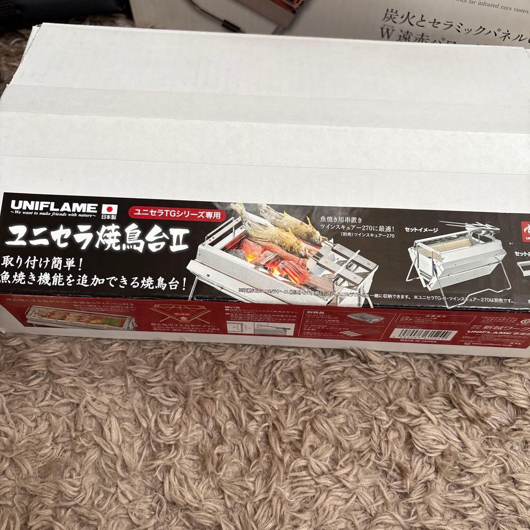 UNIFLAME ユニフレーム　UNICERA ユニセラ　ユニ鉄　焼き鳥台