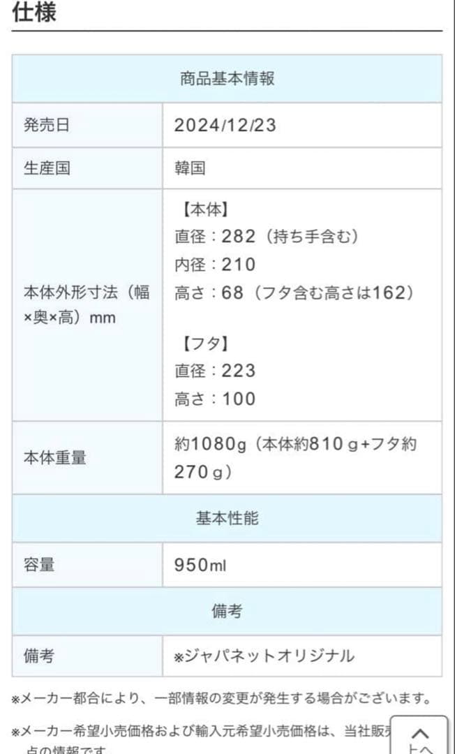 ご*う様 レンジメート プレミアム/ホワイト