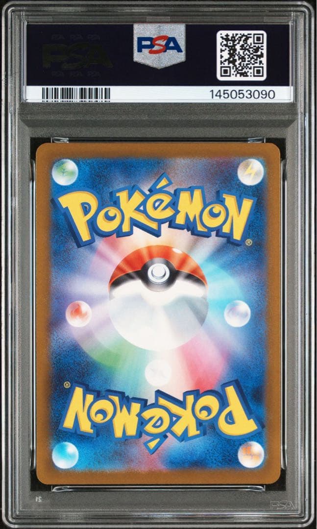 Nのゾロアーク　SAR PSA10連番