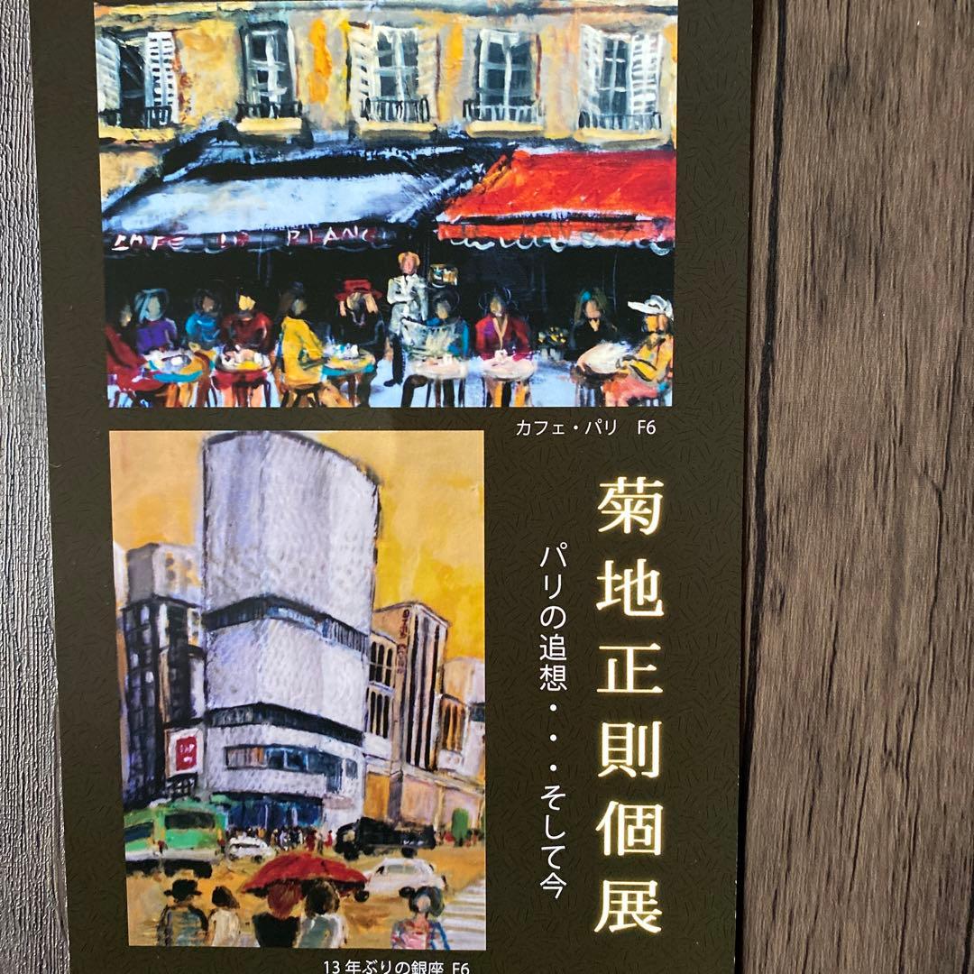 絵画　油絵　油彩画　原画　菊地正則　SM「パンジー」額付き　パリ　美品　送料無料