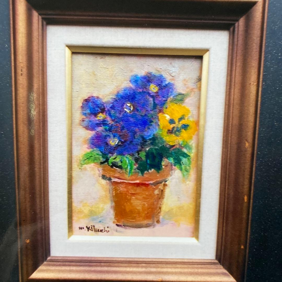 絵画　油絵　油彩画　原画　菊地正則　SM「パンジー」額付き　パリ　美品　送料無料