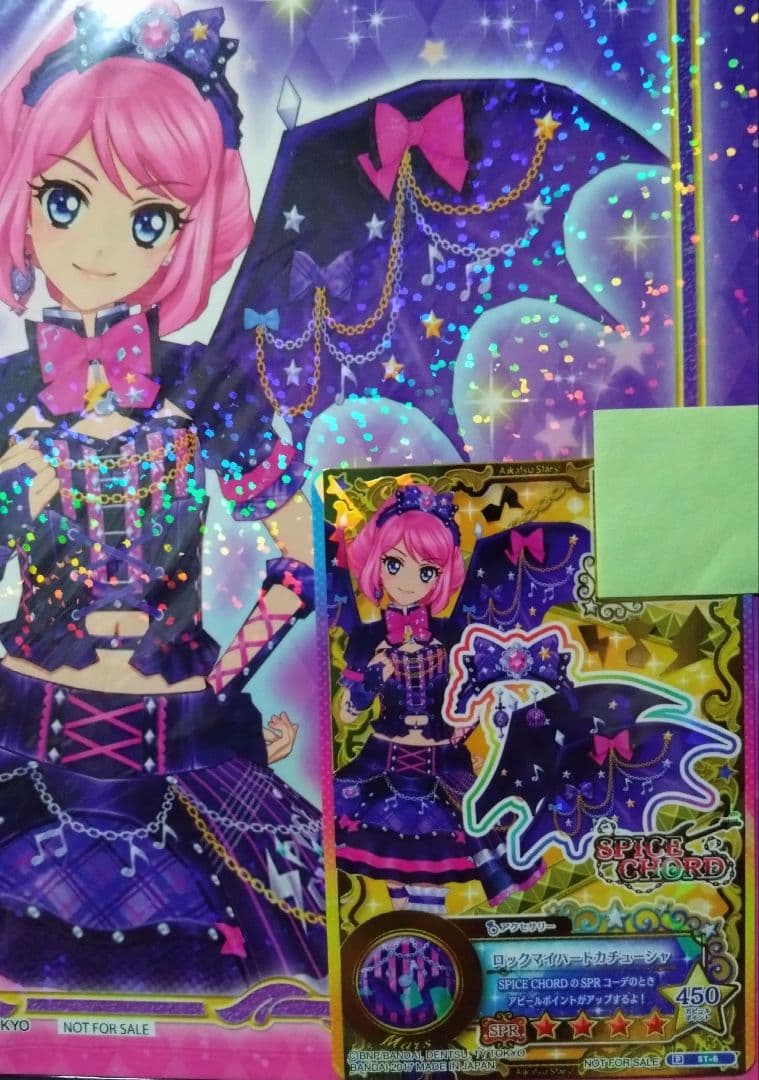 9867☆アイカツ バット