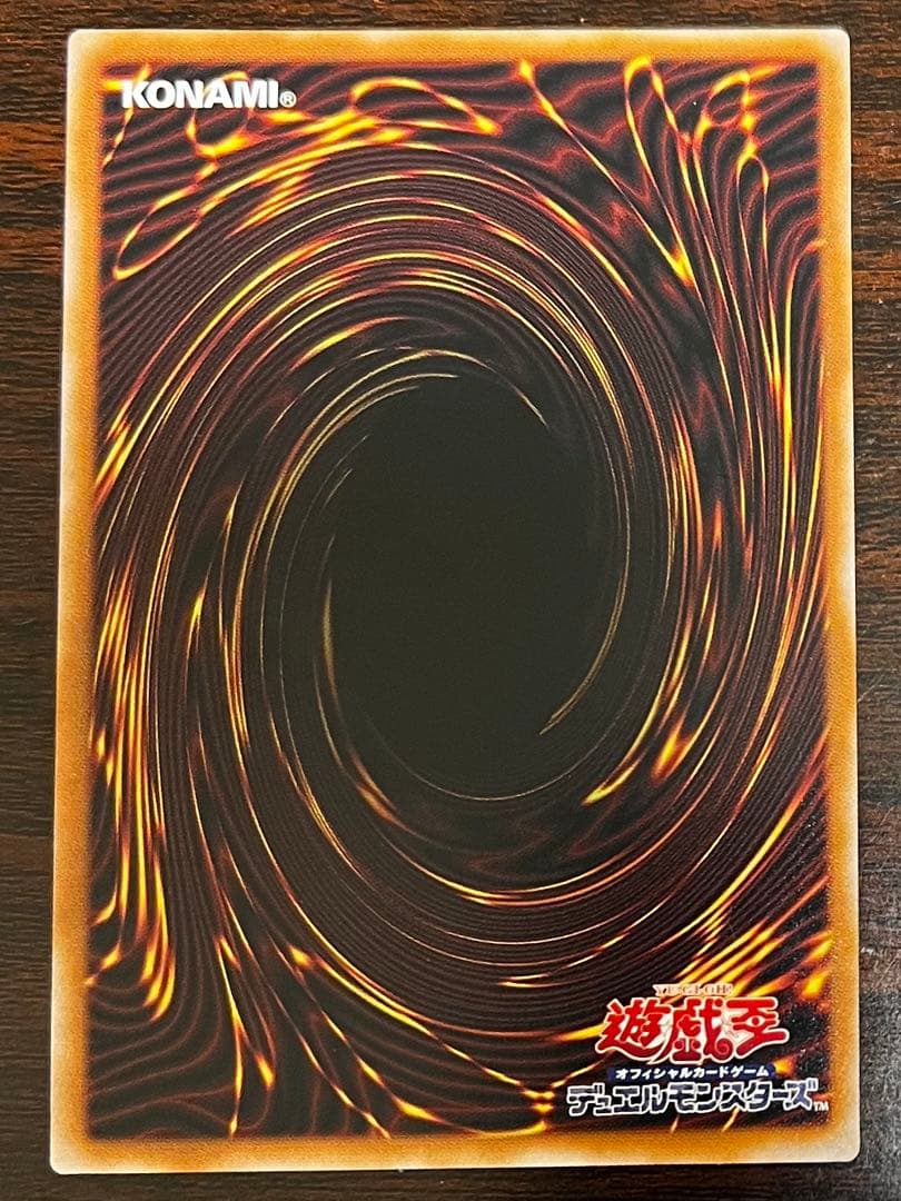 遊戯王　白き竜の落胤　プリズマティックシークレットレア