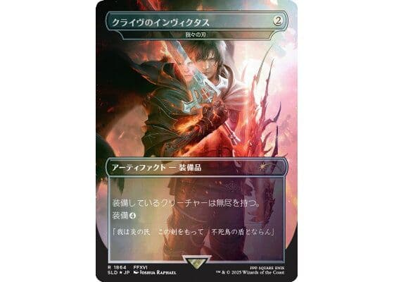 MTG 未開封 FINAL FANTASY: Weapons