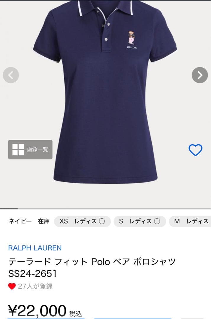 RLX Ralph Lauren ポロシャツとスカートセット　2024春夏