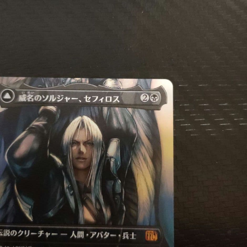 MTG FF 威名のソルジャー、セフィロス ボーダーレス 【ノンFoil】