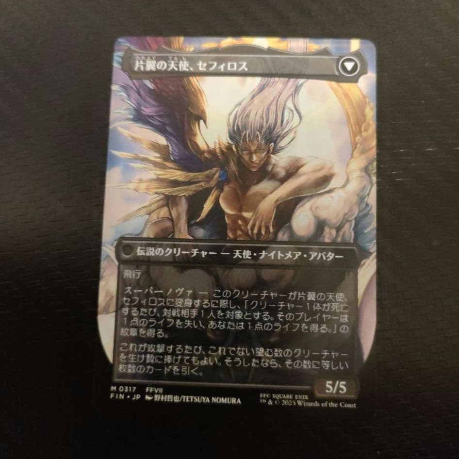 MTG FF 威名のソルジャー、セフィロス ボーダーレス 【ノンFoil】