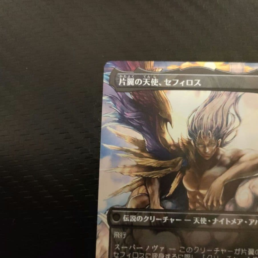 MTG FF 威名のソルジャー、セフィロス ボーダーレス 【ノンFoil】