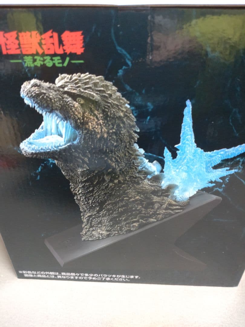 一番くじ【ゴジラ怪獣乱舞−荒ぶるモノ−】ラストワン賞