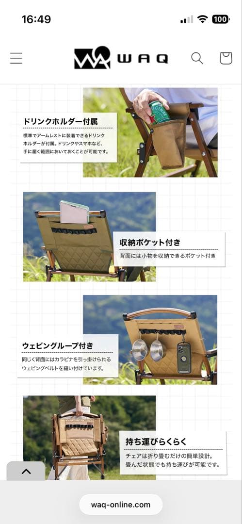 WAQ フォールディングウッドチェア　2個セット