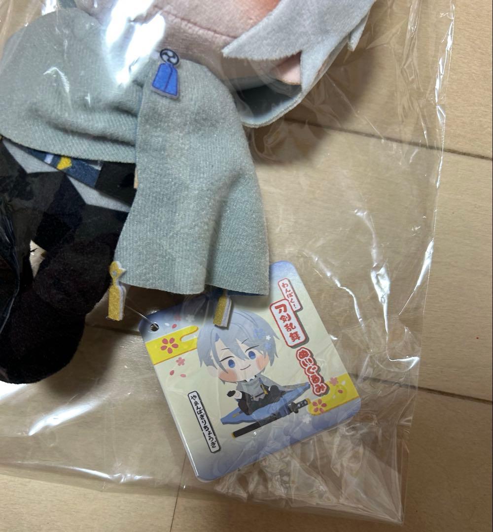 山姥切長義　わんぱく　ぬいぐるみ