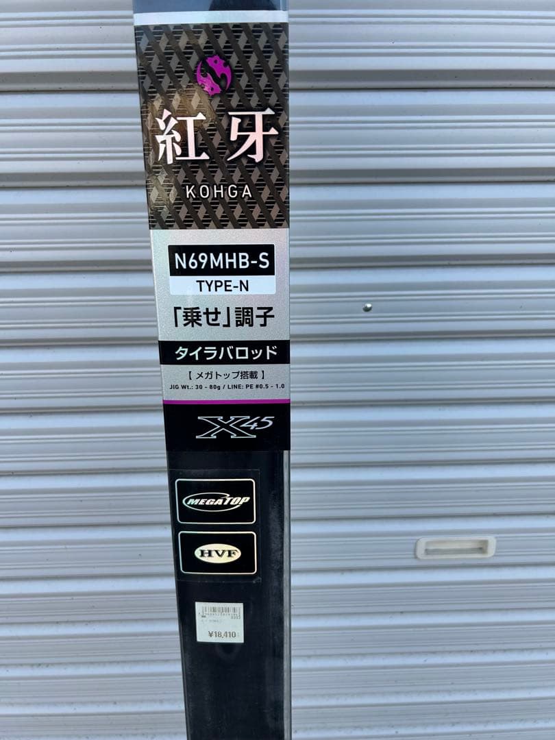 タイラバロッド　ダイワKOHGA N69MHB-S TYPE-N