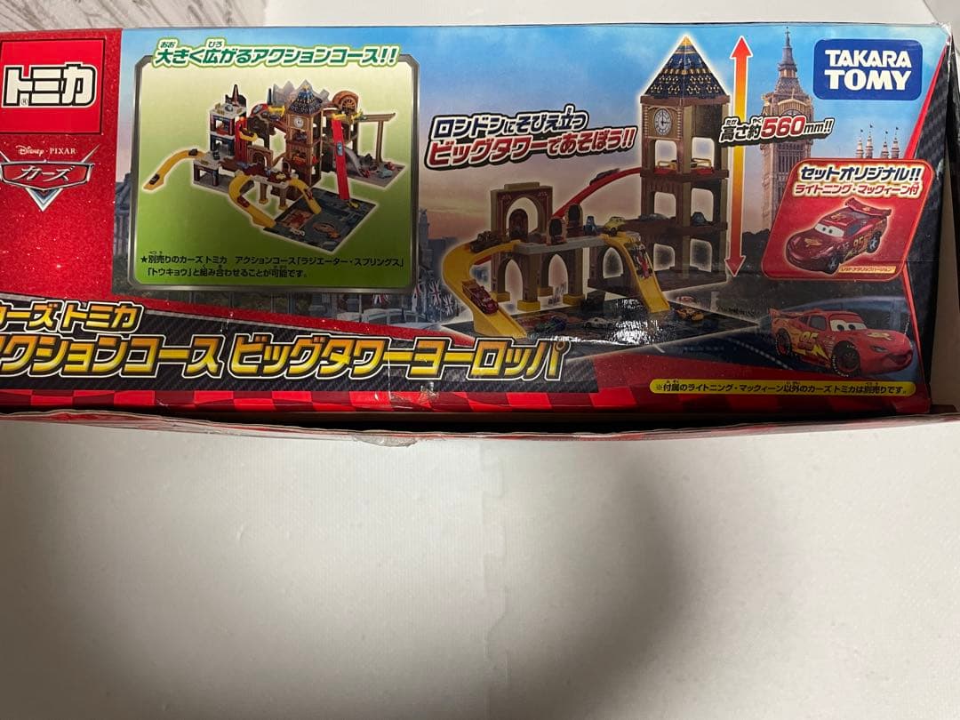 タカラトミー アクションコース ビッグタワーロッパ付属トミカ　カーズ