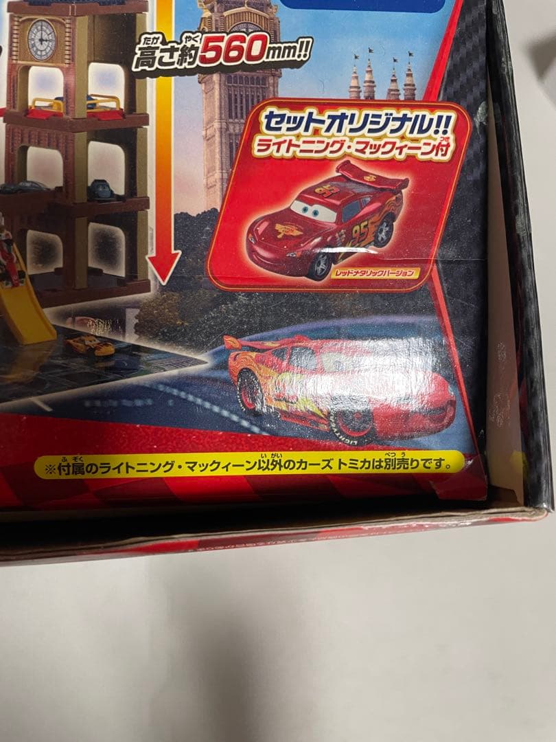 タカラトミー アクションコース ビッグタワーロッパ付属トミカ　カーズ