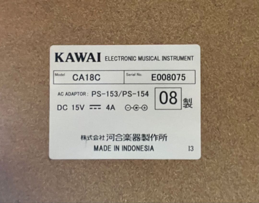 【木製鍵盤】KAWAI CA18C 2008年製 電子ピアノ 88鍵