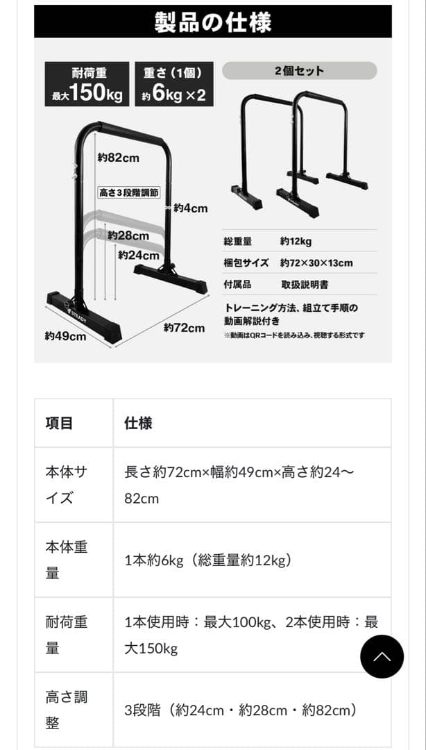 【超美品】STEADY ディップスバー