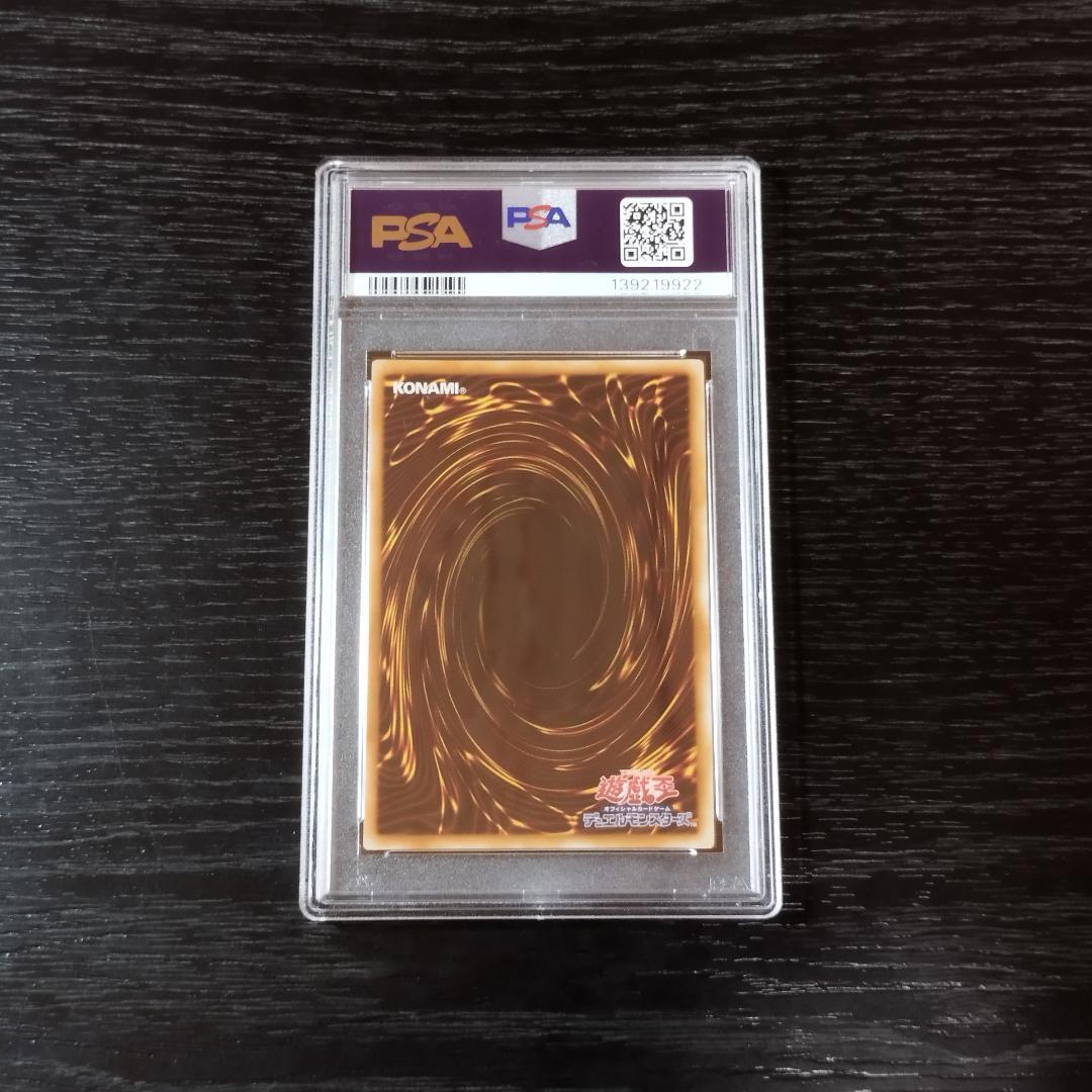PSA10 人造人間－サイコ・ショッカー アニバーサリーパック サイン 遊戯王