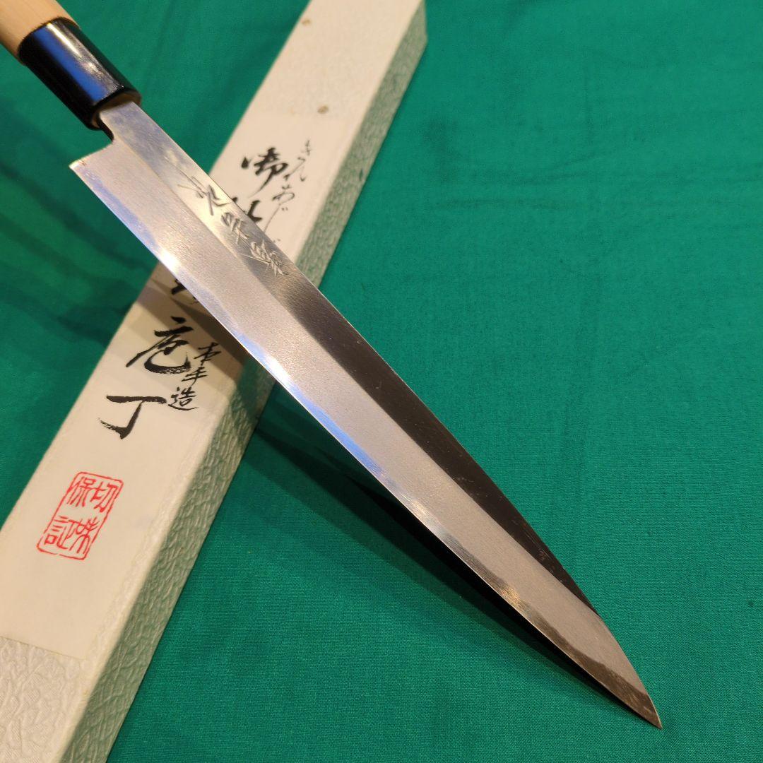 《安来白鋼》春吉作　柳刃包丁　刺身包丁　７寸 210㍉