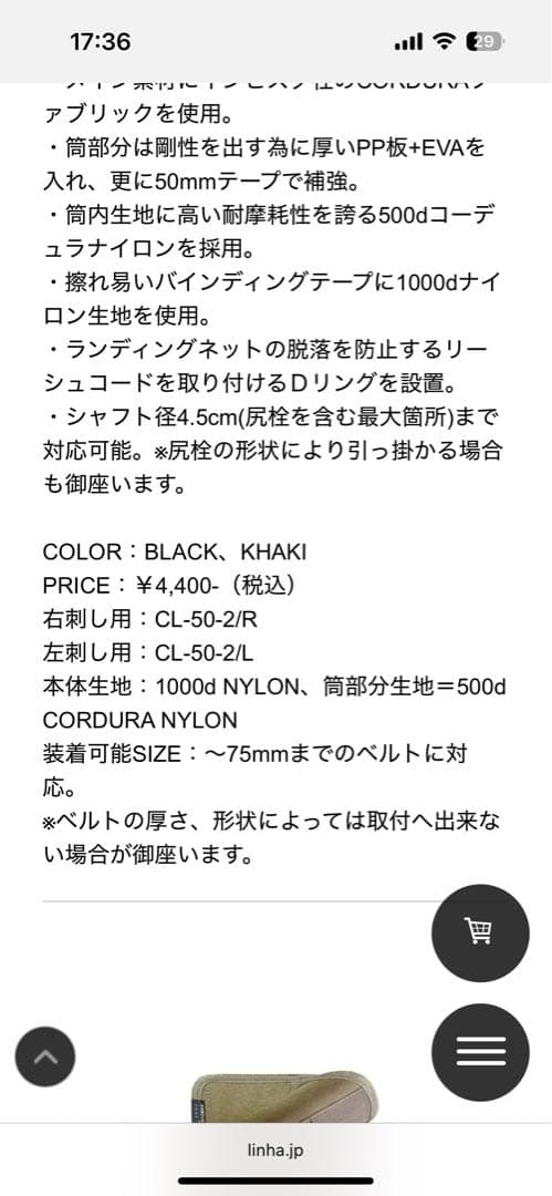 LINHA ヘビーロッドベルト一式　4点セット　リーニア